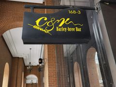门面-C&R西班牙餐厅