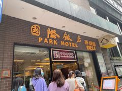 门面-国际饭店·帆声西饼屋(黄河路店)