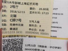 -英皇UA电影城(虹桥天地店)