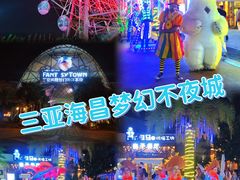 -三亚海昌梦幻海洋不夜城