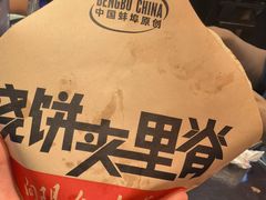 -阿财老铺·老蚌埠龙虾城(华夏总店)