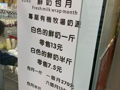 -白色日记·手作酸奶(麦凯乐店)