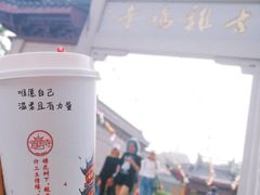 -鸡鸣赐茶(鸡鸣寺路店)