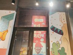 -TACO STAR 塔可星(下沙宝龙店)