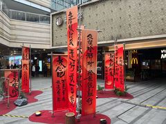 -中海环宇荟