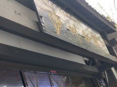 -泸州白糕(慈善路店)