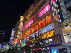 -南京路步行街