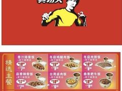-真功夫(百荣店)