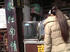 IMG_5216-定胜糕小店-蒋顺发