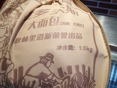 大列巴-秋林·里道斯(动力店)