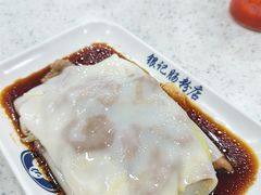 -银记肠粉(文昌北路店)