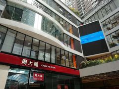 -保利国际影城(逸天城店)