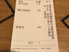 账单-紫滇源云南生态菜(丹凤街店)