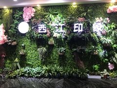 -西江印象酒楼