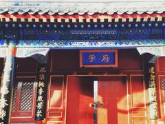 -北京市府学胡同小学
