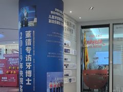 -牙博士口腔品牌连锁(杨浦店)