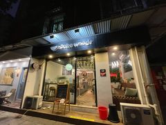 门面-Poke lemon海鲜波奇饭·柠檬茶(金碧开放小区店)