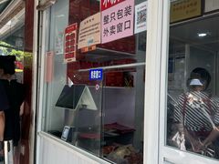 -章云板鸭(评事街店)