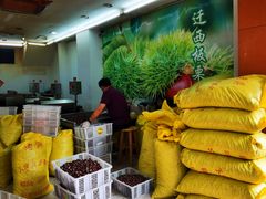 -阿男野栗王(金门路店)