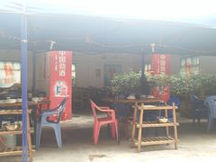 门面-章记正宗南岗鱼蛋火锅