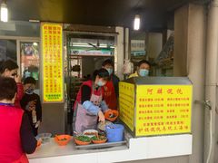 门面-阿麟馄饨(延长路店)
