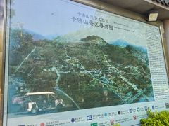 -千佛山风景名胜区