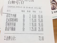 账单-蓉李记成都名小吃(二七万达店)