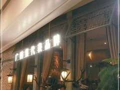 等位区-桂小厨广西菜(万象城店)