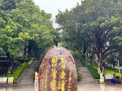 -青礁慈济宫
