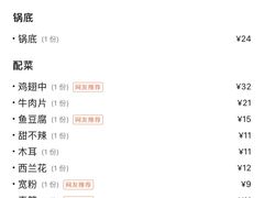 -一麻一辣麻辣香锅(方庄店)