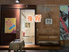 门面-大酉·M Coffee(北京美术馆店)
