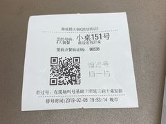 -海底捞火锅(团结桥店)
