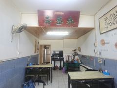 -永盛斋小吃(故宫店)