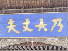 -张掖大佛寺景区