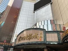 -黄河时装城(虎门店)