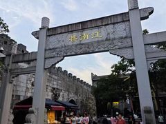 -东西巷