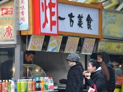 -老绍兴三味臭豆腐(奥林匹克购物广场店)