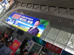 -海口东站