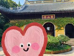-无锡惠山寺