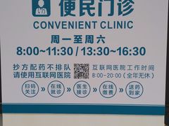 -上海市皮肤病医院(武夷路院区)
