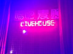 -唱吧麦颂ktv(紫金大厦店)