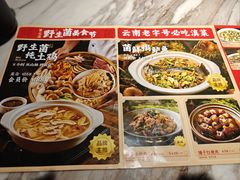 -滇铺子·云南特色菜·鲜花野菜季(曲靖万达店)