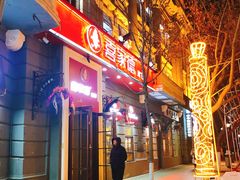 -喜家德虾仁水饺(中央大街店)