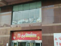 -百盛(中山路店)
