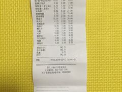 账单-很久以前羊肉串(莲花桥店)