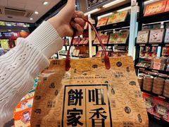 -咀香园饼家(大三巴店)