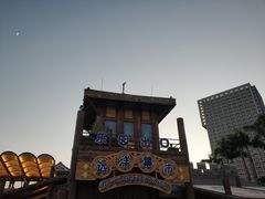 -广州融创文旅城