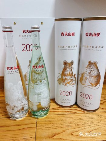 #金鼠贺岁好水旺财# 今年鼠年的农夫山泉限量版水套装