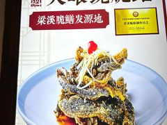 -二泉园老菜馆·百年无锡菜