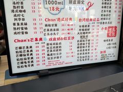 -陈记甜品窝(中山北路店)